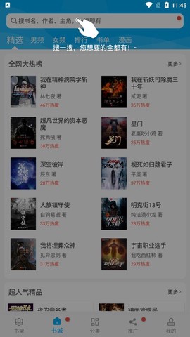 笔趣阁截图1