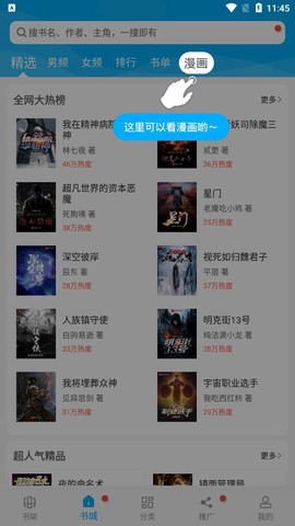 笔趣阁截图2