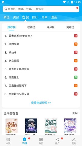 笔趣阁截图3