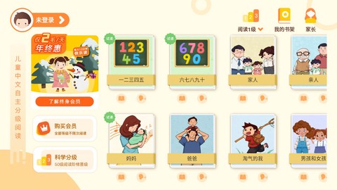 竹子启蒙[图1]