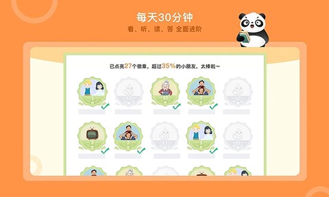 竹子启蒙截图2