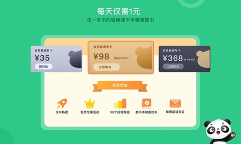 竹子启蒙截图3