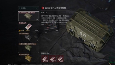 碧蓝航线开什么箱子