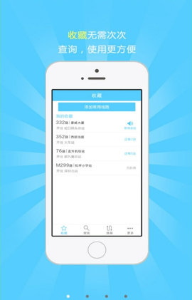 秦皇岛掌上公交截图1