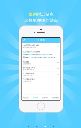秦皇岛掌上公交截图2