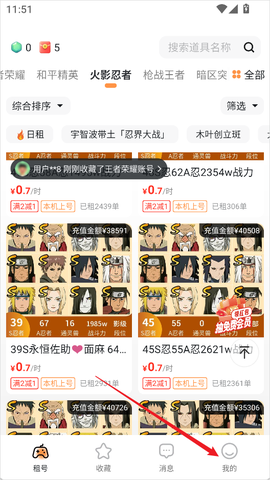 租号宝[图1]