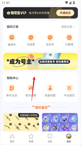 租号宝[图2]