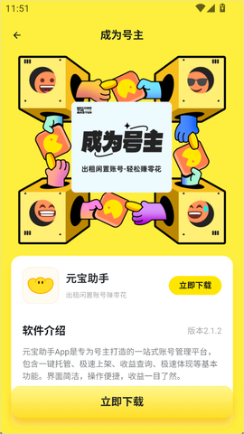 租号宝[图3]