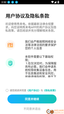 秀来电[图2]