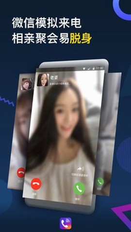 秀来电截图2