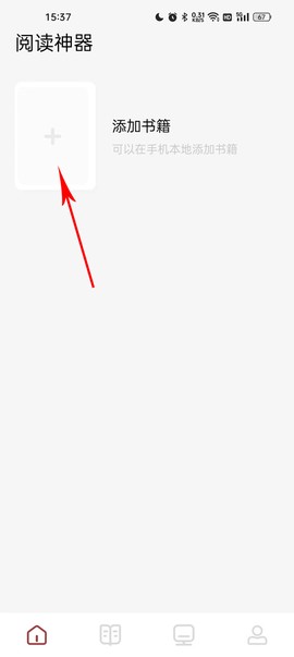 看书神器[图1]