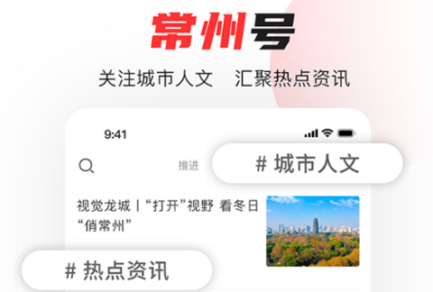 看常州[图1]