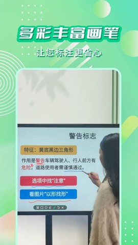 直播标注画笔[图1]