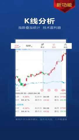 益盟操盘手截图3