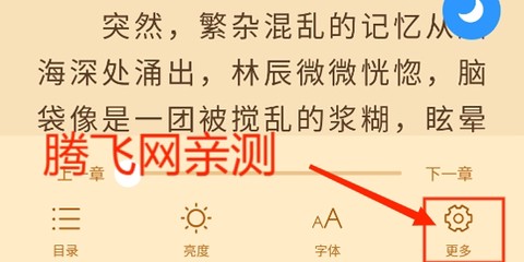 疯读极速版[图3]