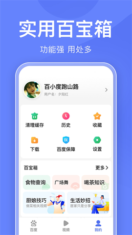 百度关怀版[图6]