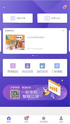 现场管理系统截图1