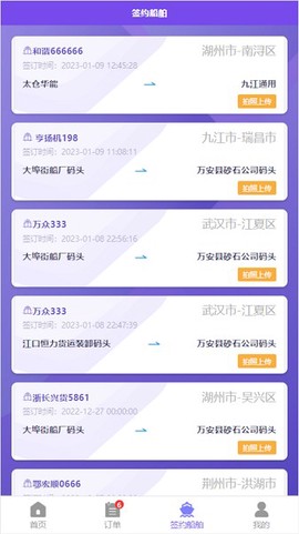 现场管理系统截图2