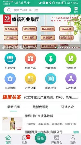 环球医药网[图1]
