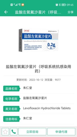 环球医药网截图2