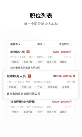 牧通人才网[图2]