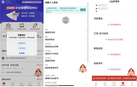 牧通人才网[图10]