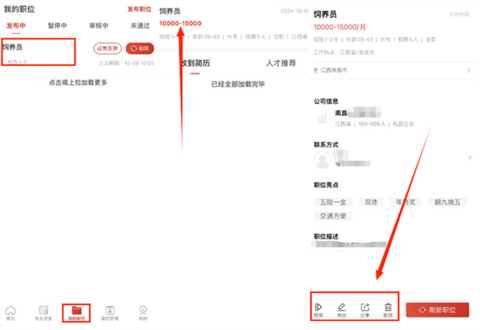 牧通人才网[图17]