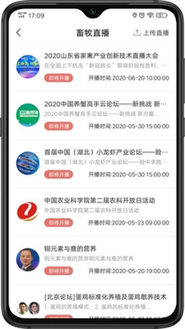牧通人才网截图1