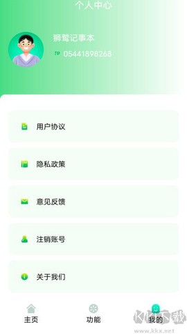 狮鹫记事本[图1]