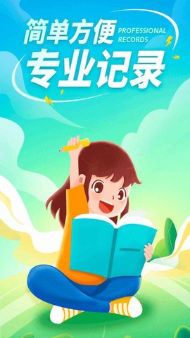 狮鹫记事本截图3