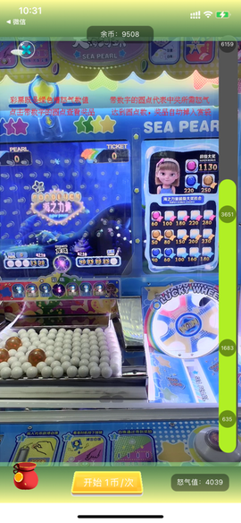 特维潮玩截图2