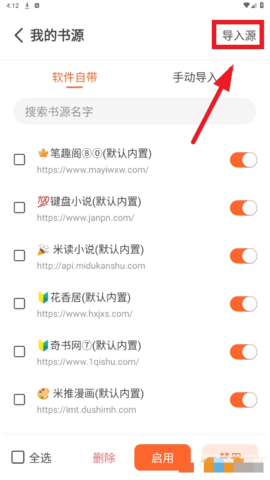 火炉书屋截图2