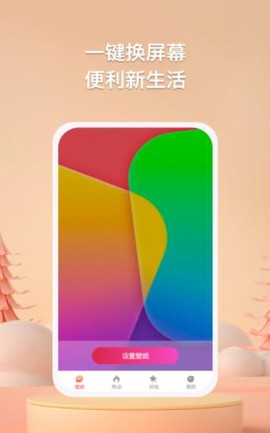焦糖壁纸截图1