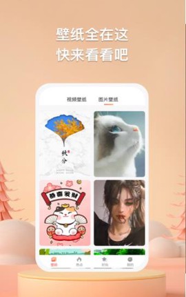 焦糖壁纸截图2