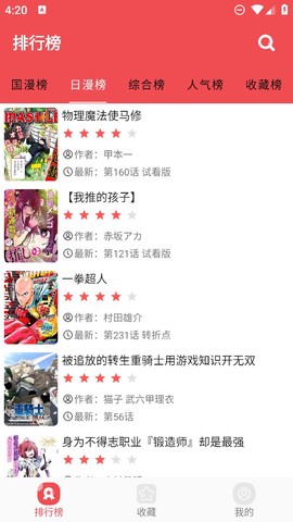 火漫社截图1