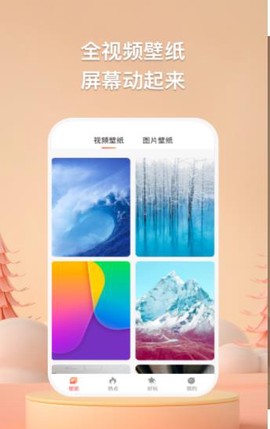 焦糖壁纸截图3