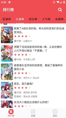 火漫社截图3