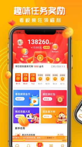 焕一焕来电秀截图3