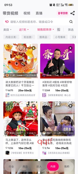 灰豚数据[图2]