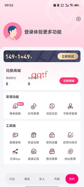 灰豚数据[图3]