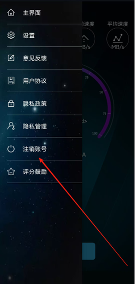 测速大师[图2]