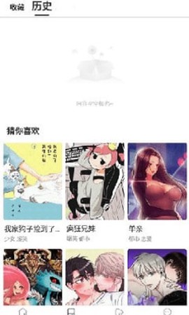 漫蛙截图1