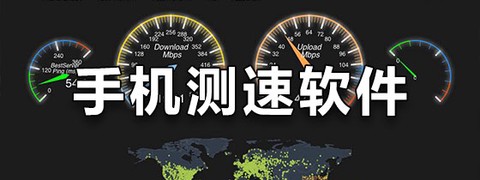 测速大师截图1