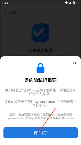 灵动岛[图3]