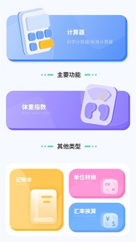 汇率几何计算器[图2]