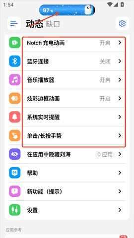 灵动岛[图8]