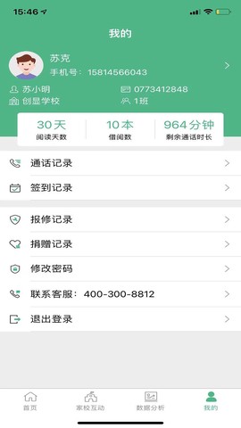 智慧微图截图3