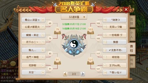 问道手游怎么退出队伍