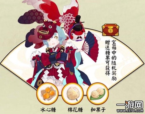 阴阳师怎么送式神糖果[图1]
