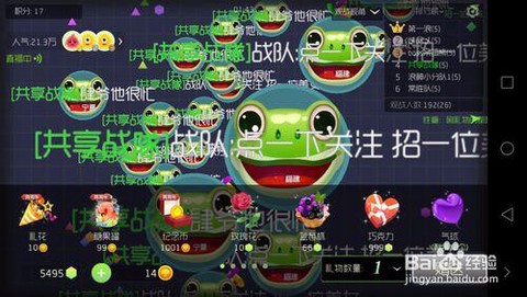球球大作战怎么收徒弟